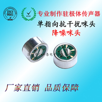 Factory direct 9750 single-point noise reduction anti-interference microphone capacitor microphone anti-whistling electret mic