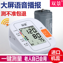  Household medical arm-type high-precision automatic hypertensive meter Measuring blood pressure measuring device measuring electronic blood pressure meter