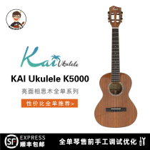 Fat Man Wow Ukulele Kai Acacia Wood full single KC T5000 Ukulele entry Advanced Kai 26 inch