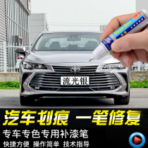 Special Toyota Asia Dragon original paint pen streamer silver pearl white Carbon crystal brown Ink Yuan Black self-painting
