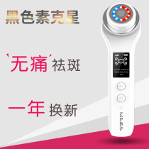 Mejes Spot Removing Instrument Whitening of Pale Yellow Brown Spotted with Spotted Beauty Pimple and Cosmetic Pimple God