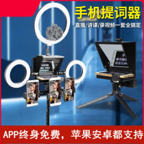 Mobile phone teleprompter mobile phone live teleprompter portable small outside interview teleprompter teleprompter mobile live broadcast