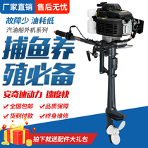 Angeldi four-stroke four-horsepower outboard motor outboard aircraft assault boat kayak fishing boat rubber boat thickened