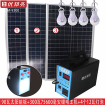 Youbang Liang outdoor power solar generator multifunctional portable mobile lighting mobile phone fast charging factory shop