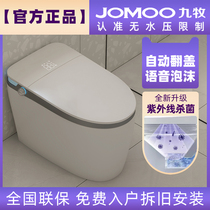 Intelligent toilet fully automatic clamshell integrated home waterless pressure limit i.e. hot siphon-type electric ceramic toilet