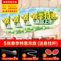 Spring Ex-gratia New Products Listing Atmosphere Hung Flags Mall Supermarket Ceiling Pull Flags Clothing Shop Face 38 Hanging Banner Hanging Accessories