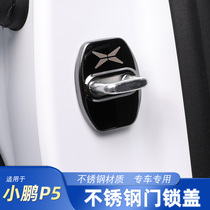 Special for small Peng P5 door lock cover stainless steel protection cover corrosion protection anti-rust door lock interior retrofit accessories