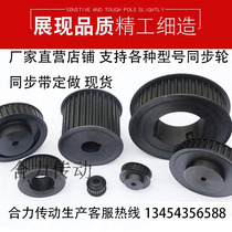 Factory direct custom spot 45 carbon steel aluminum alloy national standard synchronous pulley 8M5M14M non-standard custom
