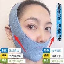 V Man Qufa Ling face mask sleep bandage beauty double chin anti-aging artifact thread carving pull tightening film