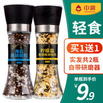 Sea Salt Black pepper grind bottle flavor seasoning salad steak western spaghetti chicken breast lemon salt seasoning