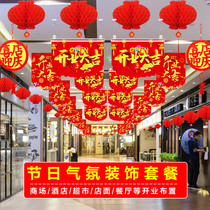 Opening decoration package shopping mall event store celebration mobile phone shop promotion set layout store decoration store decoration