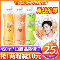 Xiao Zhan Pepsi bubly smile fun bubble passion fruit flavor sparkling water 450mL*12 bottles whole box 0 sugar 0 card 0 fat