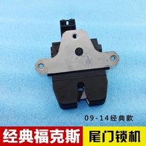 Ford 09-14 Classic Fox Trunk Cover Lock Machine Wins Michael s-amx Tailgate Lock Block
