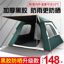Tent outdoor portable camping thickened anti-rain automatic pop-up camping field picnic Beach sunscreen