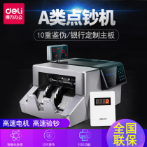 Dei 2126 bank special high-end class a full Intelligent banknote detector silver gray new RMB
