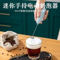 Milk Bubble Sender Coffee Blender Multi-function Egg Beater Hand-held Blender Milk Mini Manual
