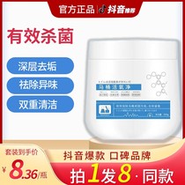Douyin explosion time-saving ESTE toilet oxygen net strong removal of stubborn dirt stains lasting Shu Wanjia