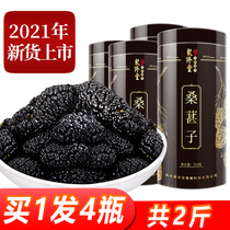4 bottles of 1000g) dried mulberry new Mulberry dried fruit Mulberry dried black mulberry not dried flagship store official