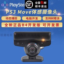 PS3 original MOVE somatosensory camera PC linux computer interactive projection Eye capture Raspberry Pi can be developed