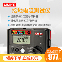 Ulide UT526 multifunctional electrical tester leakage protection low resistance insulation resistance