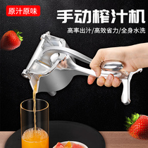 German manual juicer extruder multi-function household aluminum alloy juicer Squeeze lemon juice orange juice machine artifact