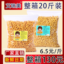 ktv cinema American ball big bag popcorn 20kg cream caramel flavor bulk corn snack big package
