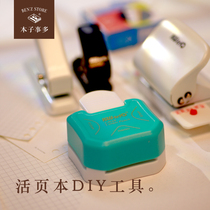Self-made loose-leaf book DIY accessories Peripheral tools Punch round corner Make up hole paste round corner book more things