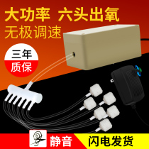 Speed control small aerating pump household fish aerator fish tank fish oxygen pump high power oxygen aerator oxygen pump