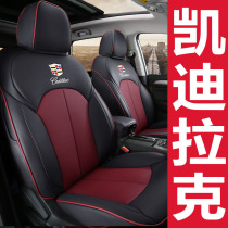 Cadillac XTS cushion ATLS XT4 CT6 Cadillac XT5 car seat cover leather Four Seasons Universal