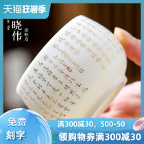 Master Hongyi Jingshu Dehua White porcelain Sheep fat jade Porcelain Heart Sutra Teacup Ceramic tea cup Master cup Kung Fu single cup