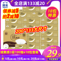 Jieyun paper velvet touch 3-layer 18-pack toilet paper wholesale box household affordable napkin paper towel paper pumping