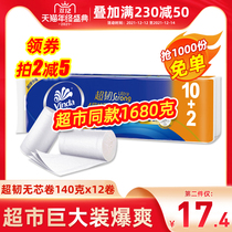 Vida coreless roll paper 1680g140 grams 12 rolls 4 layers toilet paper super tough roll toilet paper household V4457 wholesale