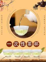 Disposable aviation Crystal plastic cup kung fu teacup small tea test drink plus hard temperature resistant transparent food grade Aitian