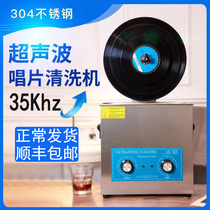 The new ultrasonic cleaning and cleaning LP vinyl disc washer can lift and wash 6 third-generation upgraded versions