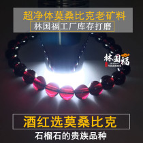 Lin Guofu collectible grade 7A wine red garnet bracelet ladies bracelet Master Lin factory inventory old mine