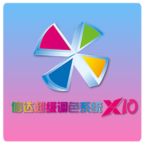 Letter Da Shadow X8 X8 X9 X10 X10 Toning Software Batch Toning School Color Software Movie Building Toning
