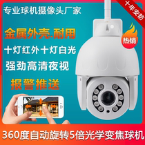 Wireless WIFI ball machine 360 degree camera automatic cruise tracking monitor HD full color night vision 4G remote