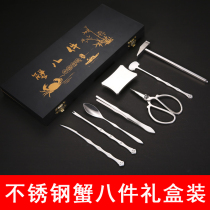 Crab eight pieces of household stainless steel Crab Crab dismantling crab eating hairy crab tool set crab artifact eating crab tool