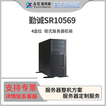 Qincheng SR10569 Tower Server Multi-hard disk bit workstation chassis supports EATX motherboard X10DAI