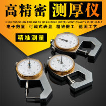 Micrometer thickness gauge high precision digital display cast iron aluminum copper glass plastic ceramic glass metal plate thickness gauge