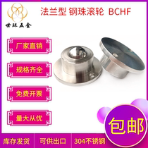 Stainless steel large flange Heavy-duty steel ball roller Bull eyeball universal bearing wheel platform BCHF 27 30 39