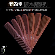  Ju Sen Tang anti-static bakelite comb Hair heat-resistant plate inch comb Bakelite oil head gradient haircut special male hair comb