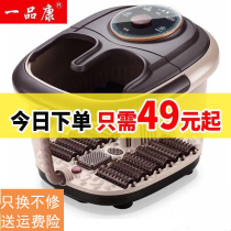 Yipinkang foot bath tub automatic electric heating massage foot washer thermostatic foot bath foot bucket foot therapy machine home