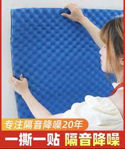 Sound insulation baffle door paste super sound insulation board self-adhesive window room wall paste toilet sound insulation cotton wall self-adhesive door