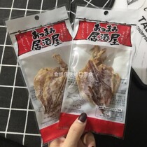 Japan imported Izakaya grilled squid Ready-to-eat seafood appetizer snacks Casual snacks 20 packs a box