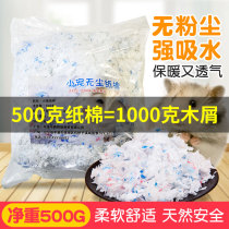 Hamster Paper Cotton Cottonwood Wood Chips No Dust Rabbit Golden Silk Bear Deodorant Dragon Cat Hedgehog Mat Stock Absorbent Warm And Remove Taste