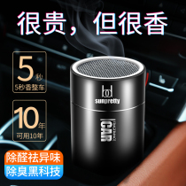 Bamboo charcoal bag car with new car in addition to formaldehyde in addition to smell on-board supplies Smell To Taste Black Tech God BIG All