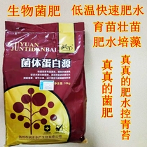 Yeast protein bacterial protein source lobster Fry crab fish flower protein bait fertilizer hydroponic diatom fertilizer water control Moss