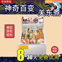 Kwantung cooking pot household commercial electric stall gas machine gas convenience store snack equipment roadside stall Entrepreneurship Special