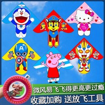 Kite children cartoon breeze easy fly novice beginner big high-end adult kite delivery wheel